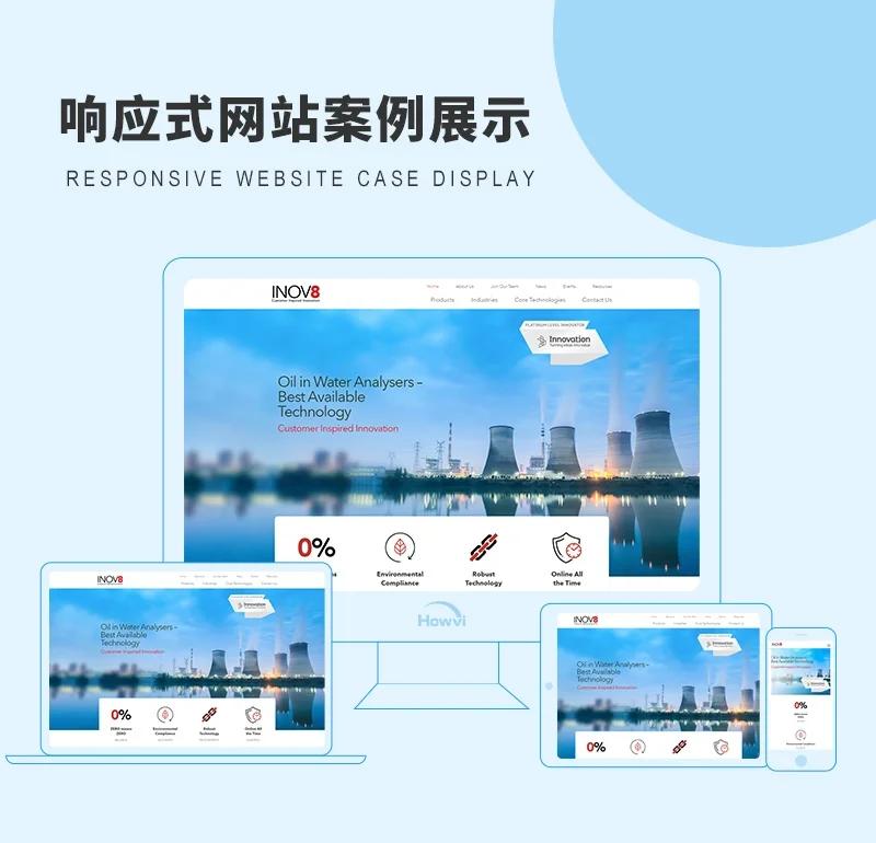 网站建设：如何在上海打造专业网站